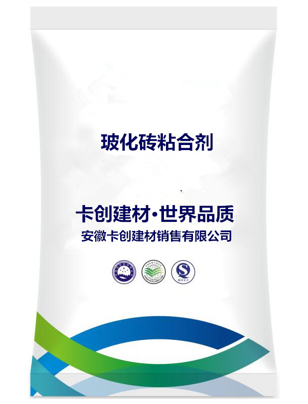玻化磚粘合劑