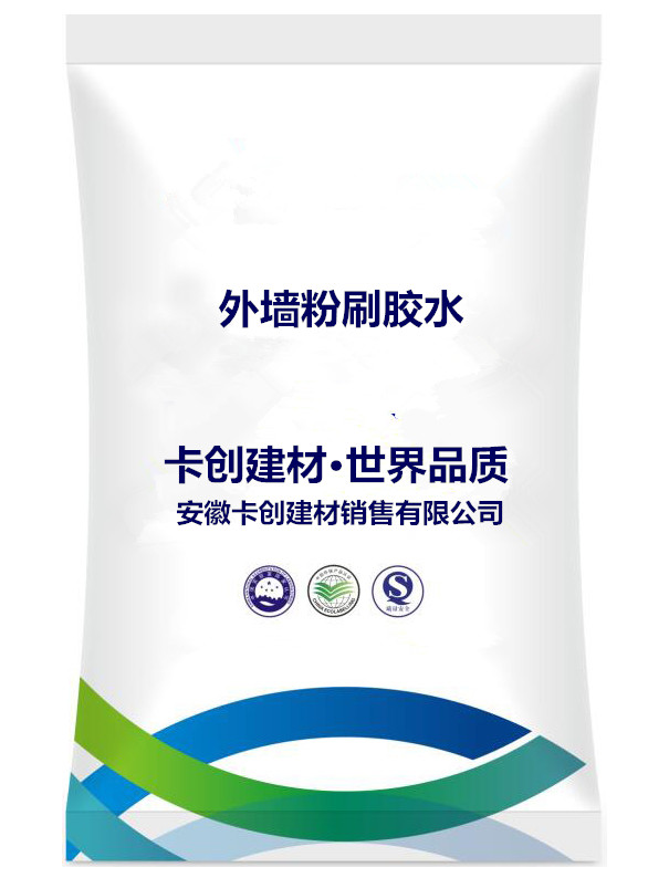 外墻粉刷膠水